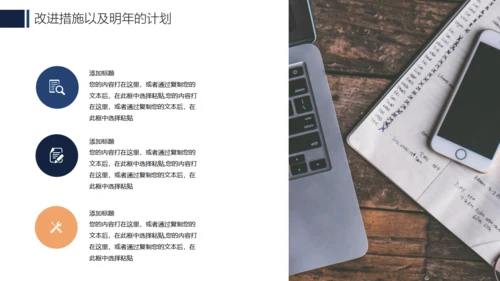 携手并进开创未来年度工作汇报通用PPT模板