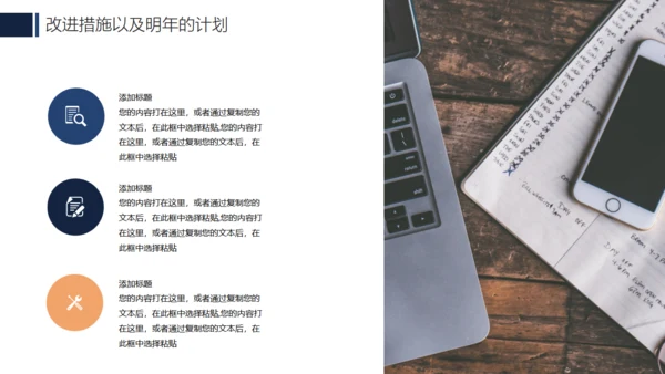 携手并进开创未来年度工作汇报通用PPT模板