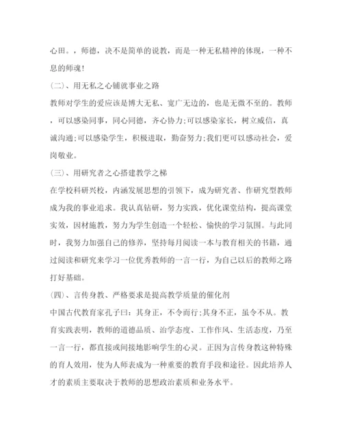 精编年暑期师德师风学习心得体会范文.docx