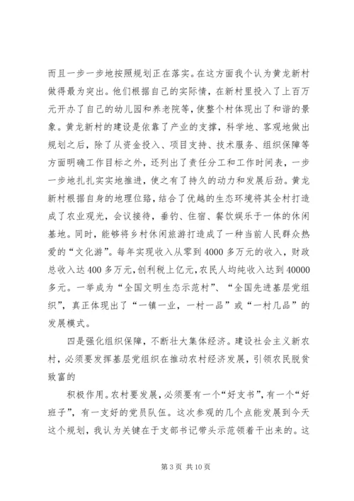 怎样当好基层党委副书记和纪委书记 (5).docx