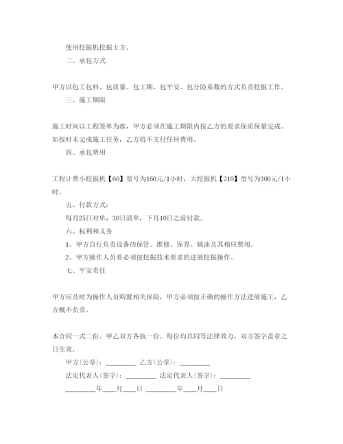 精编挖掘机租凭合同书参考范文5篇.docx