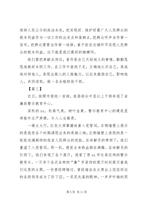 党员干部参观反腐倡廉展览馆心得5篇.docx