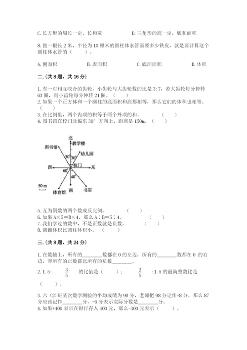 小学毕业班数学检测卷附答案【实用】.docx