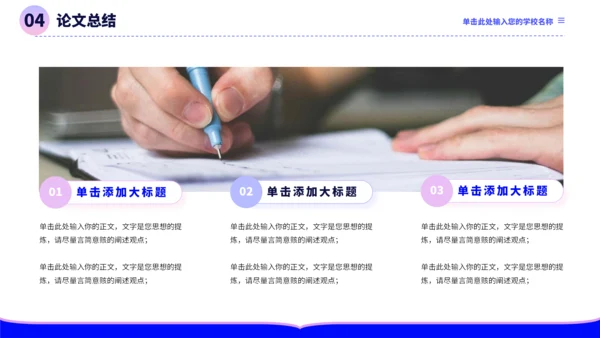 蓝紫色极简沉稳毕业论文答辩PPT模板
