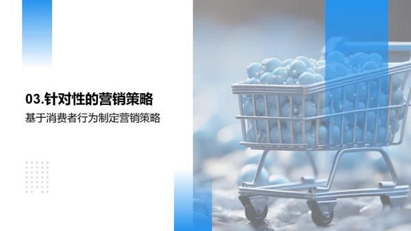 大雪节气消费洞察