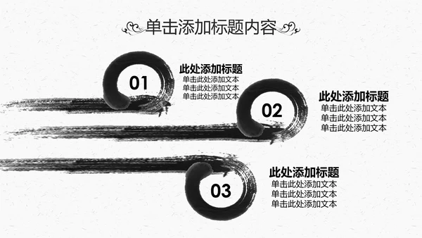 中国古典文化中国风传统文化PPT模板