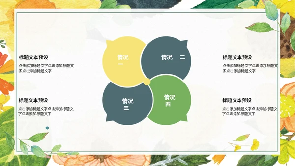 奈良美食豚拉面通用PPT模板