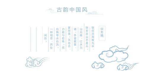 大气中国风党风廉政文化工作总结PPT