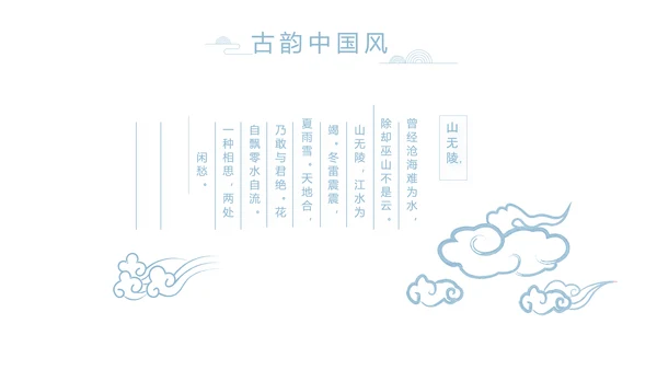 大气中国风党风廉政文化工作总结PPT