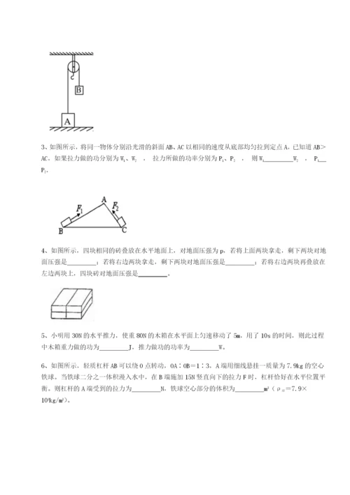 强化训练重庆市九龙坡区物理八年级下册期末考试同步测试试题（详解版）.docx