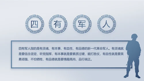 致敬八一建军节部队军事动态PPT