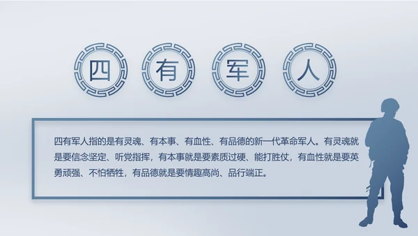 致敬八一建军节部队军事动态PPT