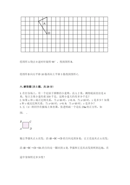 北师大版数学六年级下册期末测试卷精品（能力提升）.docx