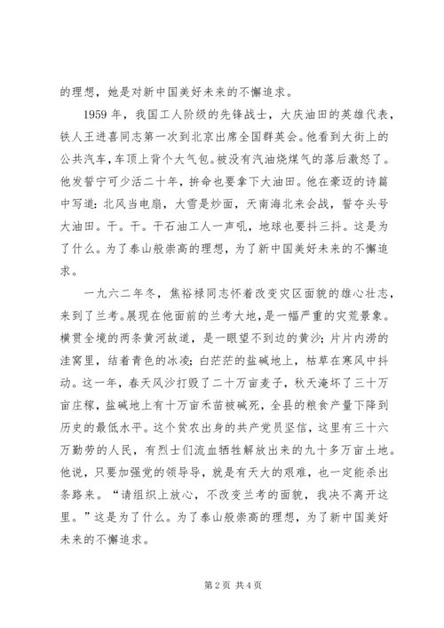 我心目中的共产党员 (8).docx