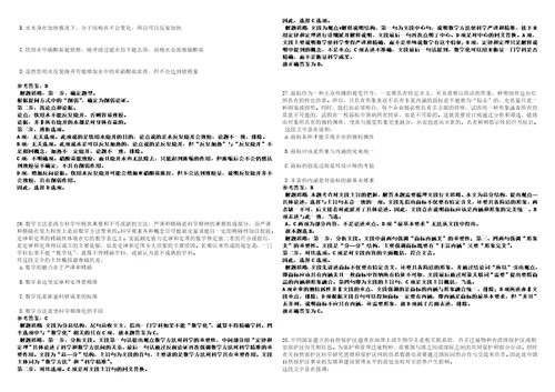 2022年10月苏州工业园区文萃小学招聘1名财务人员351笔试参考题库附答案解析