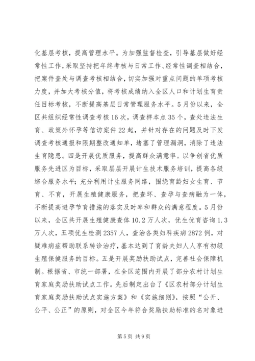 人口计生局长任期工作报告述职报告精编.docx