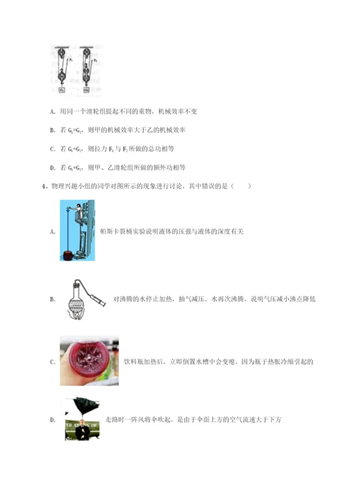 强化训练福建厦门市湖滨中学物理八年级下册期末考试定向测评试题（含解析）.docx