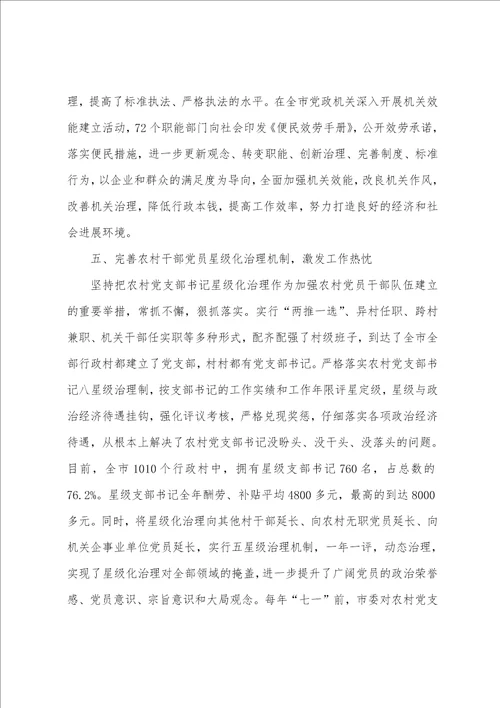 的强基层学习心得体会范本稿四篇汇编