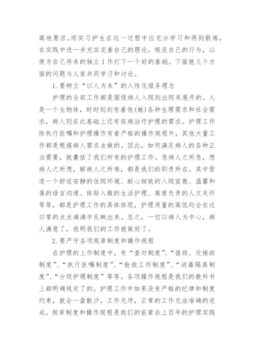 优秀护理带教老师总结.docx