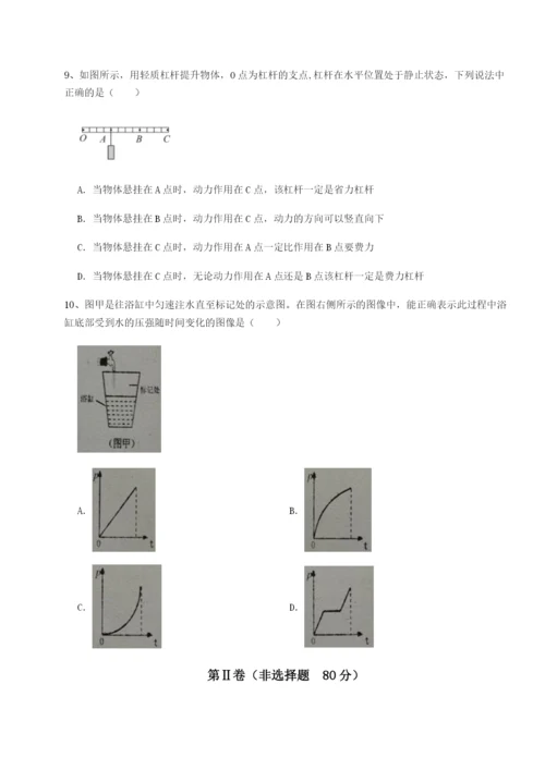 基础强化湖南临湘市第二中学物理八年级下册期末考试同步测评试卷.docx