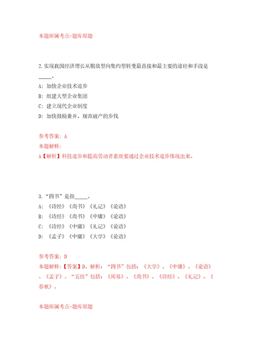 广东江门台山市赤溪镇人民政府招考聘用工作人员12人模拟考试练习卷及答案第6版