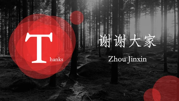 神秘花园致命诱惑通用PPT模板