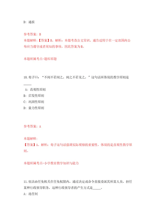 下半年安徽合肥市庐江县事业单位公开招聘108人模拟卷第5次练习