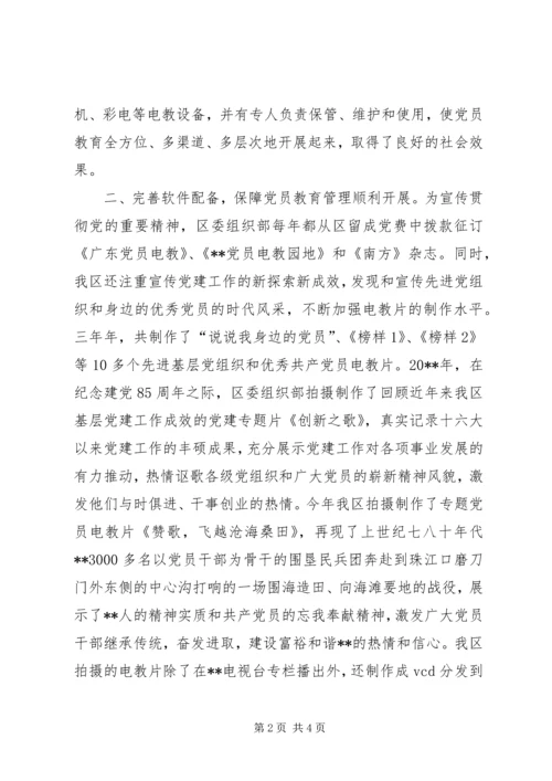 强化党员管理汇报.docx