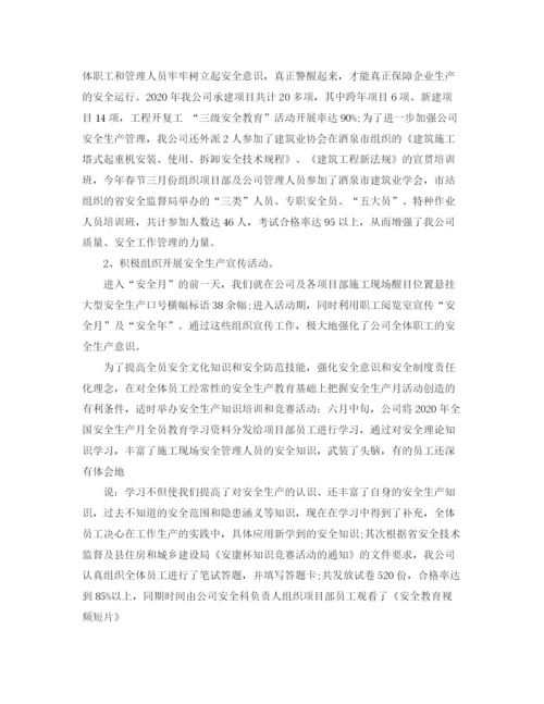 精编之公司年度安全总结范文.docx