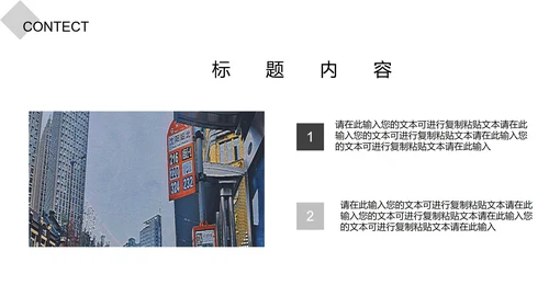 白色都市简约竞聘述职PPT模板