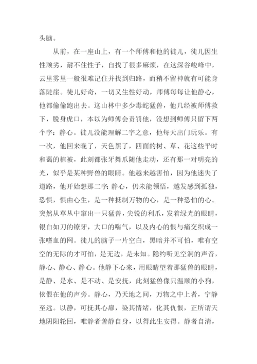 我愿意作文1000字.docx