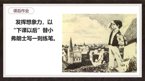 语文课件《最后一课》都德PPT模板