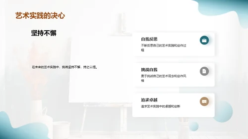 艺术学的探索与实践