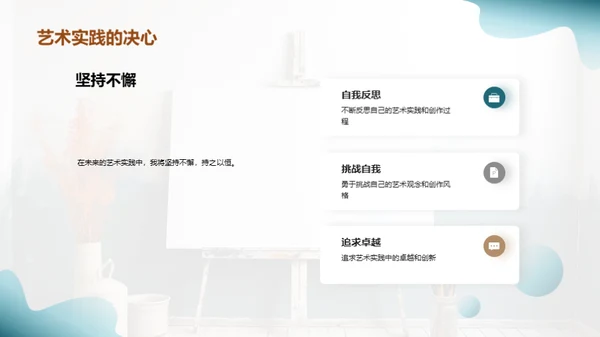艺术学的探索与实践