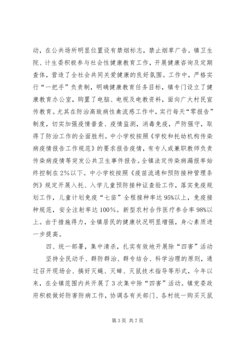发20XX年04关于市级卫生先进单位自查及申请的报告 (4).docx