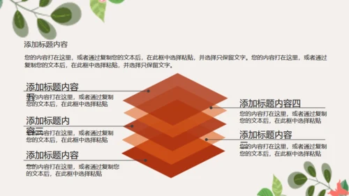 暖色调文艺商务通用PPT模板