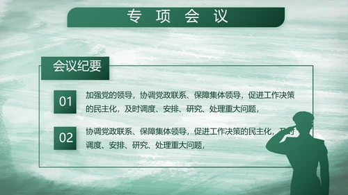 八一部队党课青春梦强军梦部队教育演讲PPT