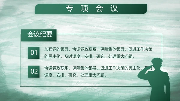 八一部队党课青春梦强军梦部队教育演讲PPT