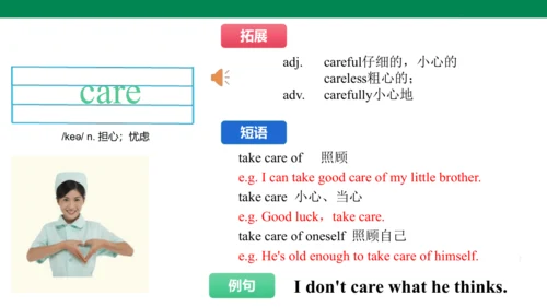 Unit 3 Family ties 单词讲解课件第二课时(含内嵌音频)【新外研（2024）版七上英
