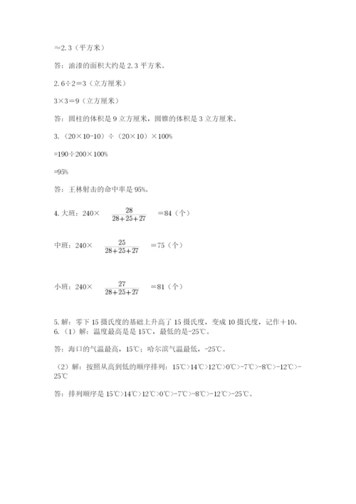 海南省【小升初】2023年小升初数学试卷及一套答案.docx