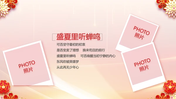 红色喜庆员工生日会生日派对动态PPT模板