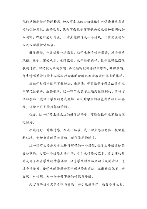 教学反思与自我评价