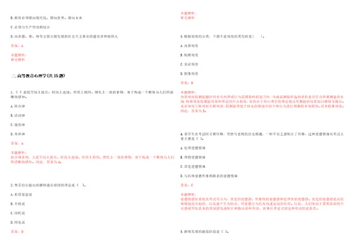 2020年11月广州中医药大学外国语学院招聘1名非编合同制人员考试参考题库含答案详解