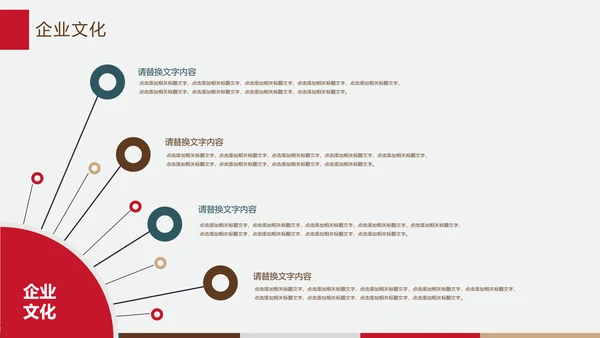 大气企业简介公司宣传ppt模板