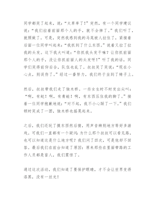 【作文】多彩的活动六年级上册作文.docx
