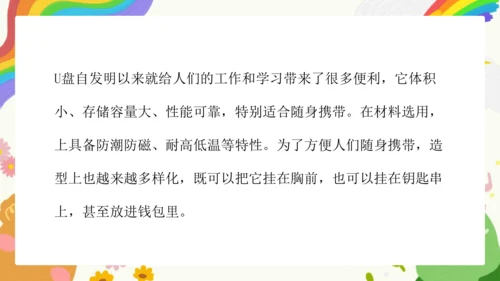 第3课《设计与生活》课件（共29页）