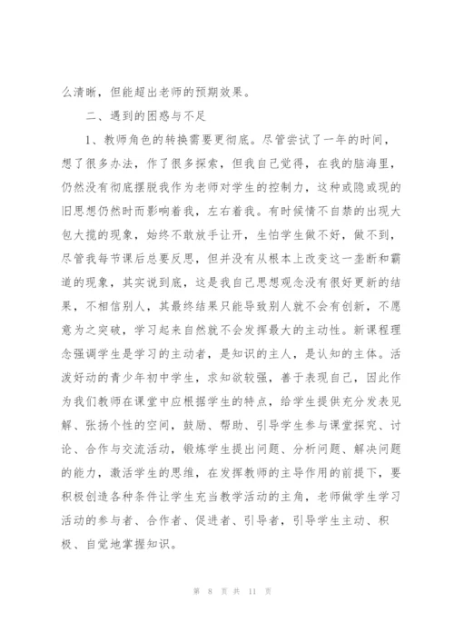 思想品德优质课听课心得体会.docx