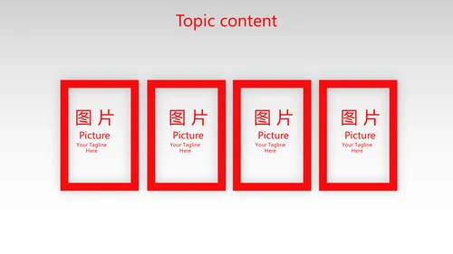 红色大气时尚企业招聘动态PPT模板