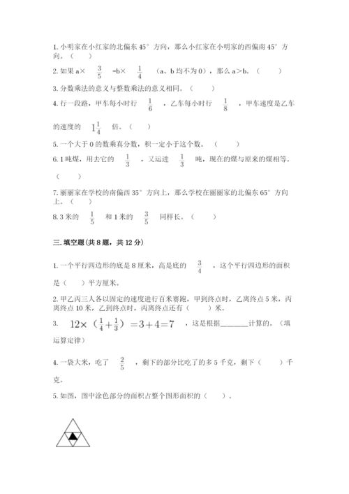 人教版六年级上册数学期中考试试卷附答案解析.docx