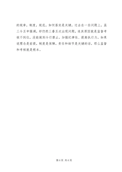 学习党的政治纪律和政治规矩有感.docx